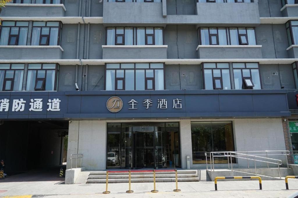 Ji Hotel Beijing Yizhuang Economic And Technological Development Zone المظهر الخارجي الصورة