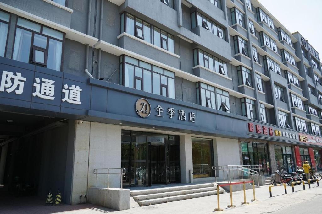 Ji Hotel Beijing Yizhuang Economic And Technological Development Zone المظهر الخارجي الصورة