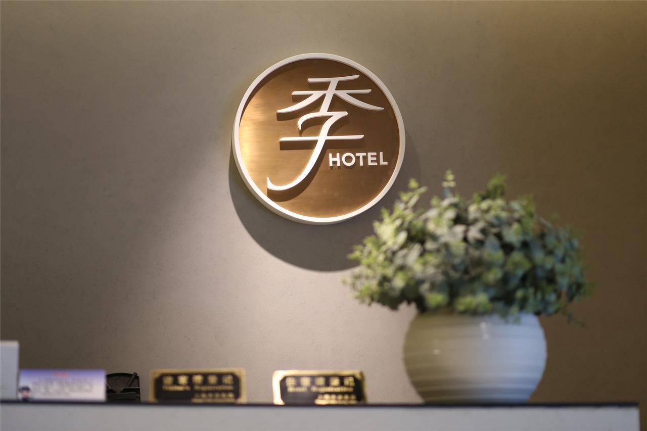 Ji Hotel Beijing Yizhuang Economic And Technological Development Zone المظهر الخارجي الصورة